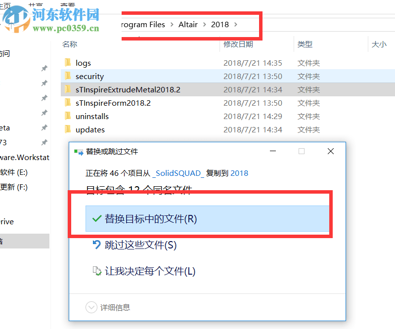 Altair Inspire Extrude Polymer 2018.2 64位中文破解版