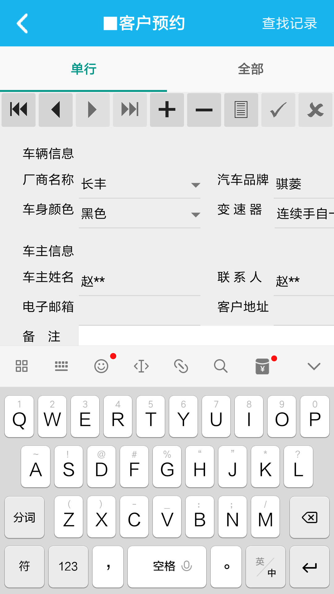 二手车销售管理系统(1)