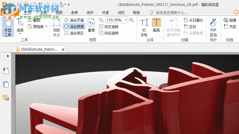 福昕pdf阅读器绿色版 9.2.0.9297 去广告精简版