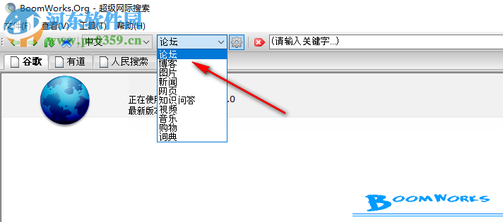 SuperSearch超级网际搜索系统 绿色版