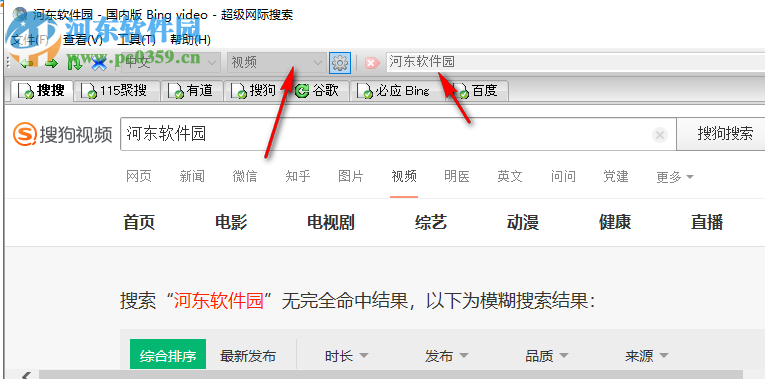 SuperSearch超级网际搜索系统 绿色版