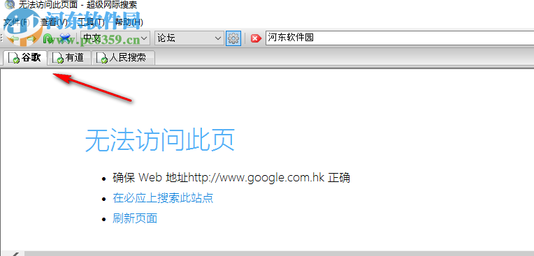 SuperSearch超级网际搜索系统 绿色版