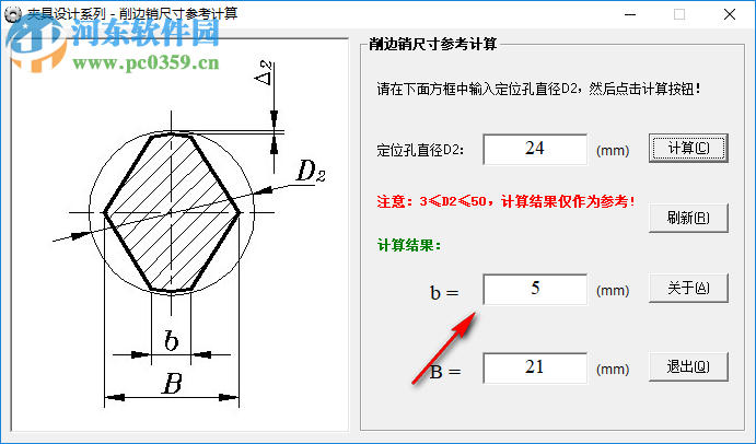 削边销尺寸参考计算软件 1.0 绿色版