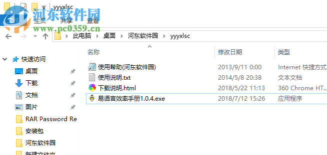 易语言效率手册下载 1.0.4 绿色版