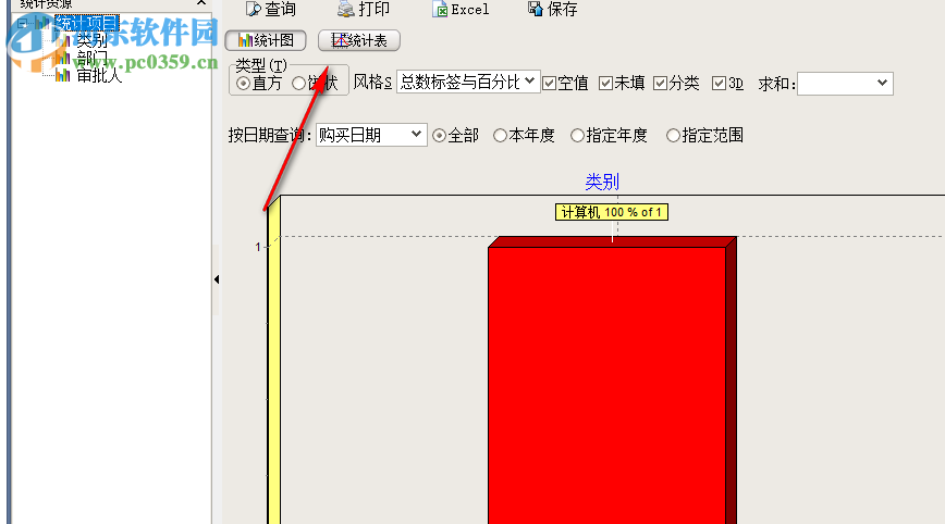 米普计算机设备管理系统 2016 官方版