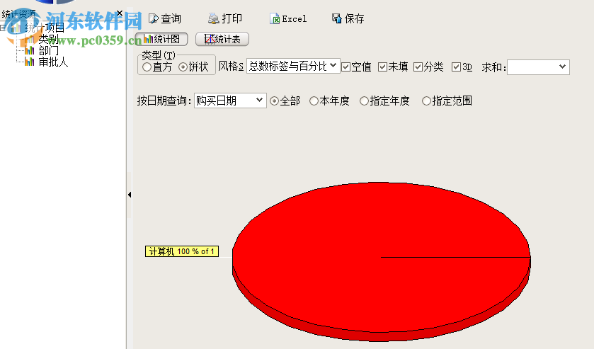 米普计算机设备管理系统 2016 官方版