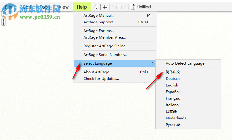 ArtRage5中文补丁包