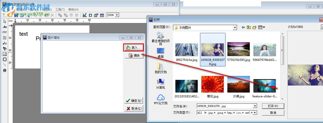 贵友玻璃标签设计器 1.9.11.23 官方版
