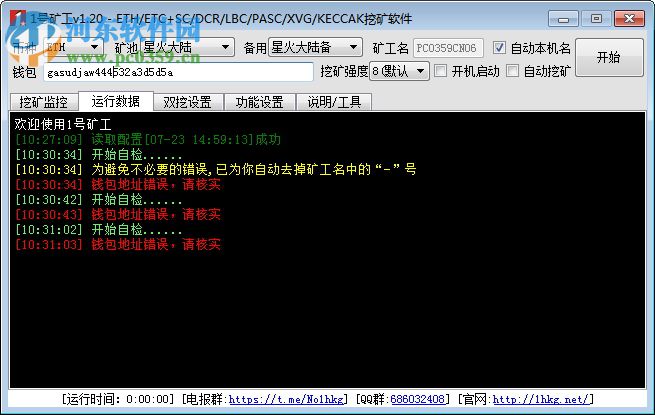 1号矿工下载 1.23 官方版