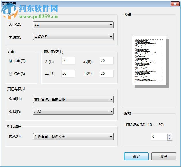 豆麦笔记PC版 2.5.0.0 官方版