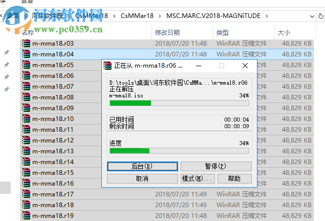 MSC Marc 2018下载(非线性有限元分析) 免费版