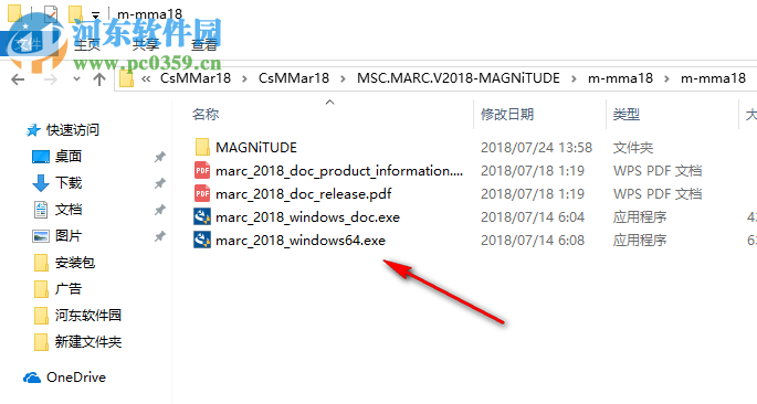 MSC Marc 2018下载(非线性有限元分析) 免费版