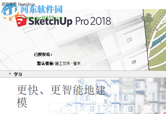 EdgeFollowMe(SketchUp边线放样插件) 3.0 官方版