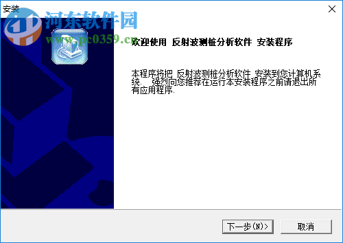 反射波测桩分析软件 141126 绿色版