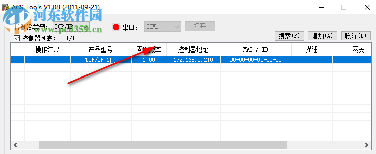 ACS门禁配置软件(ACS tools) 1.08 绿色版