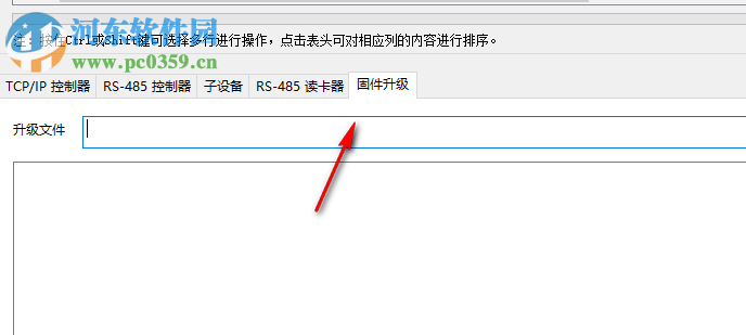 ACS门禁配置软件(ACS tools) 1.08 绿色版