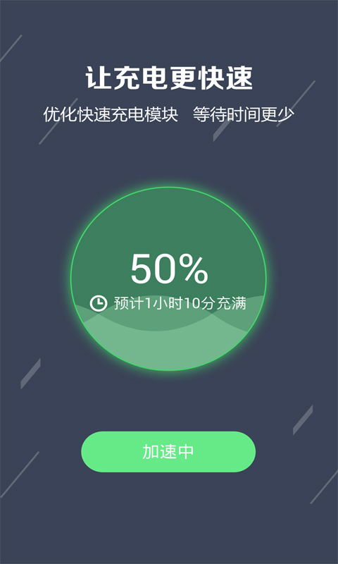电池防爆卫士(4)