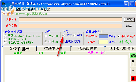 飞鼠电子书(电子书提取转换) 4.0.1 优化版