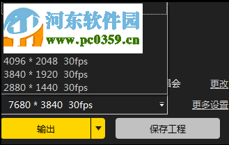全景拼接软件(DetuStitch) 4.3.1.0 官方版