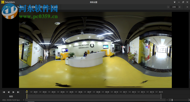 全景拼接软件(DetuStitch) 4.3.1.0 官方版