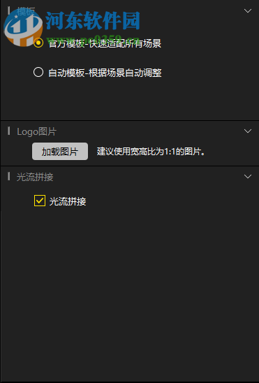 全景拼接软件(DetuStitch) 4.3.1.0 官方版