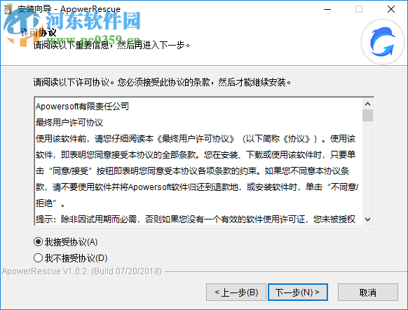 ApowerRescue(苹果数据恢复软件) 1.0.6 官方版