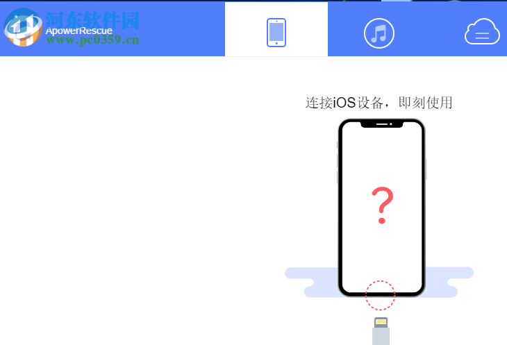 ApowerRescue(苹果数据恢复软件) 1.0.6 官方版