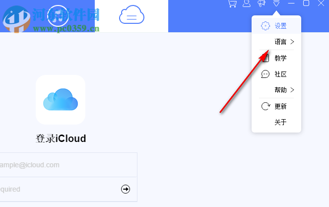 ApowerRescue(苹果数据恢复软件) 1.0.6 官方版