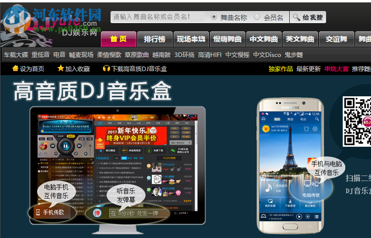 DJ娱乐320K解析工具下载 1.1 绿色版