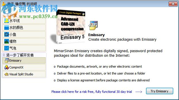 Rubber Ducky(橡皮鸭) 1.11 绿色汉化版