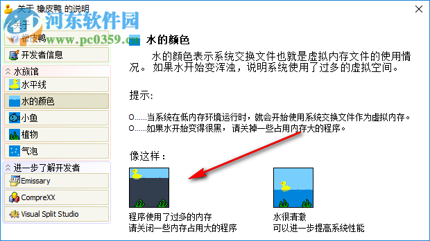 橡皮鸭系统检测工具 1.11 免费版