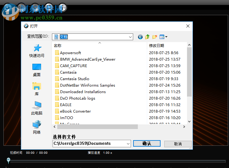BMW AdvancedCarEye Viewer(宝马行车记录仪软件) 1.0.2 官方版