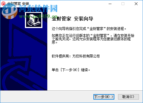 金财管家代账版 2.0 官方版