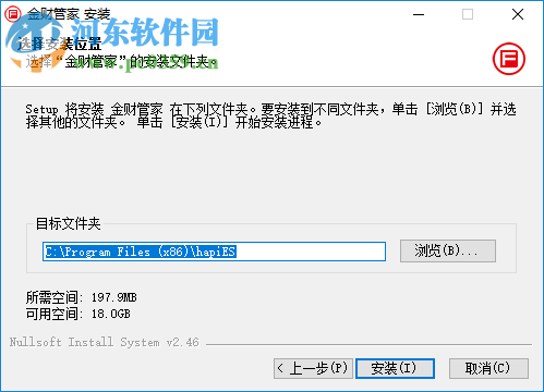 金财管家代账版 2.0 官方版