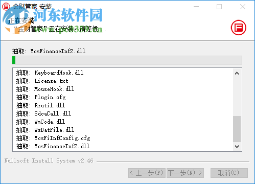 金财管家代账版 2.0 官方版