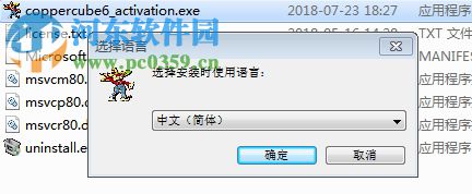 CopperCube Studio Edition6下载(附安装教程) 6.0 中文破解版