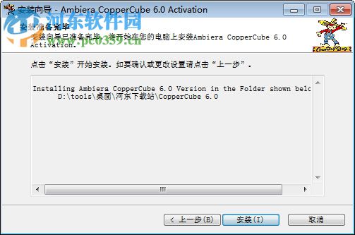 CopperCube Studio Edition6下载(附安装教程) 6.0 中文破解版
