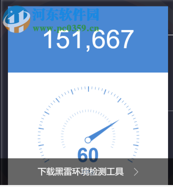 黑雷模拟器 1.0.2.2025 官方版
