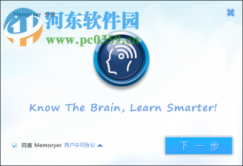 记忆者下载 4.9.10 官方版