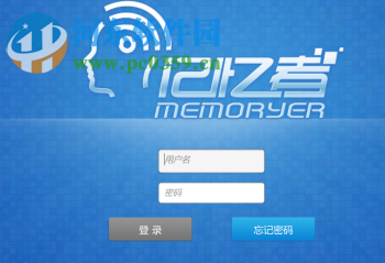 记忆者下载 4.9.10 官方版
