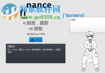 记忆者下载 4.9.10 官方版