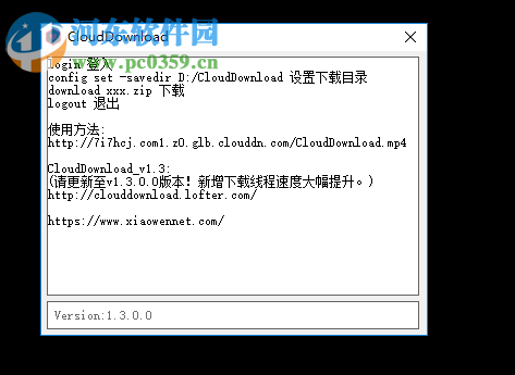 CloudDownload(满速下载软件) 1.3.0.0 免费版