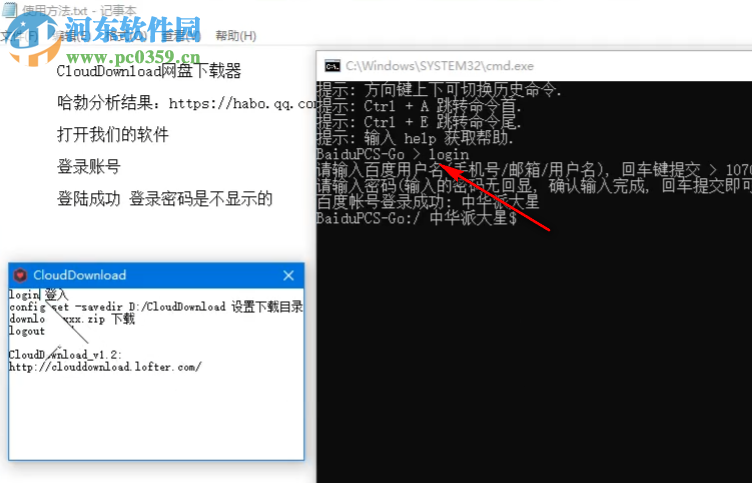 CloudDownload(满速下载软件) 1.3.0.0 免费版