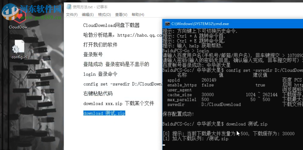 CloudDownload(满速下载软件) 1.3.0.0 免费版
