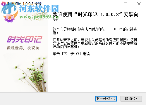 时光印记 1.0.0.7 官方版