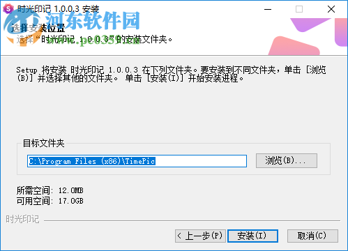 时光印记 1.0.0.7 官方版