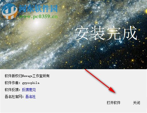 吾名社(诗歌在线交流学习软件) 1.0 官方版