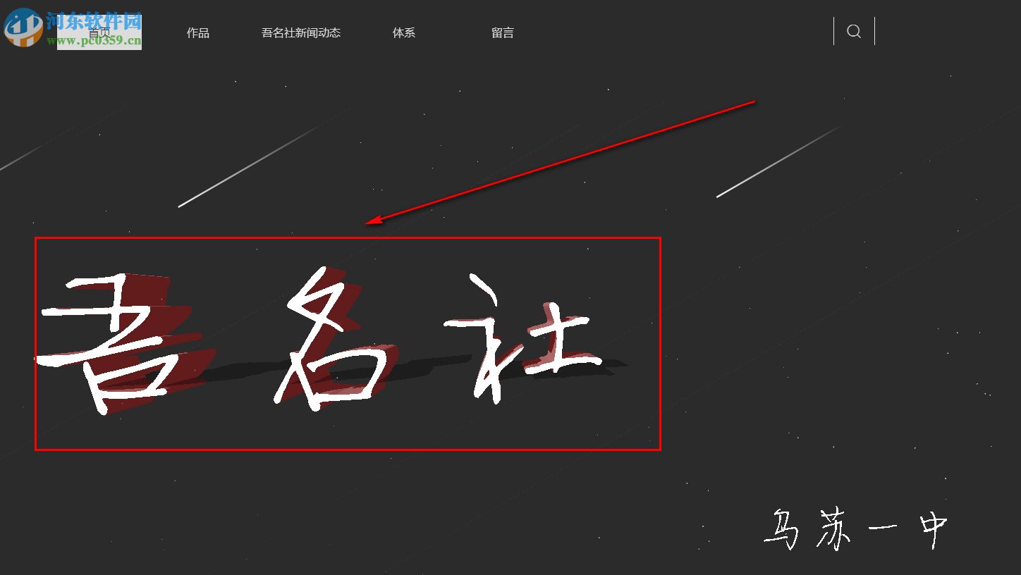 吾名社(诗歌在线交流学习软件) 1.0 官方版