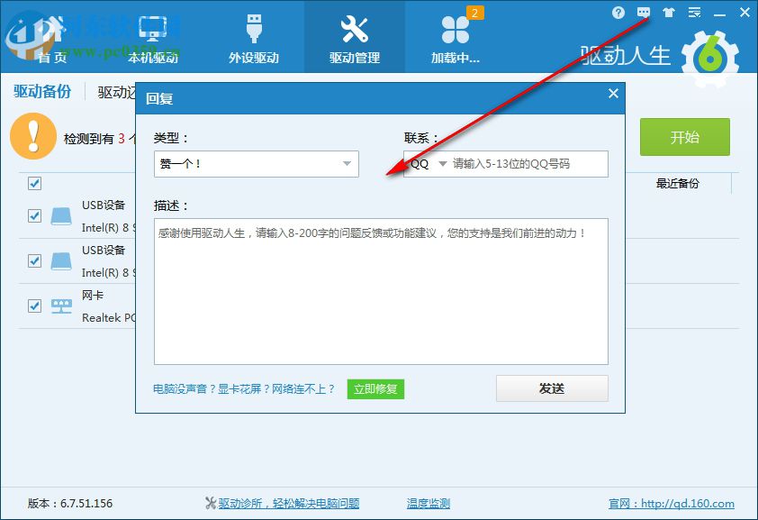 usb3.0万能驱动包