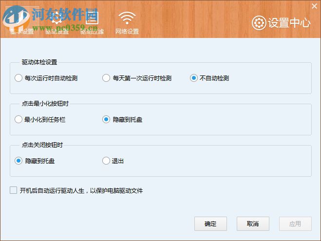usb3.0万能驱动包